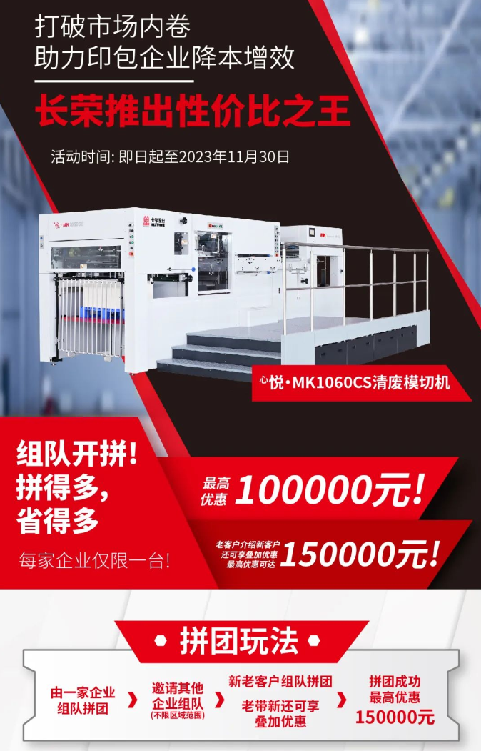 4天，订单超预期！美狮贵宾会全印展圆满谢幕