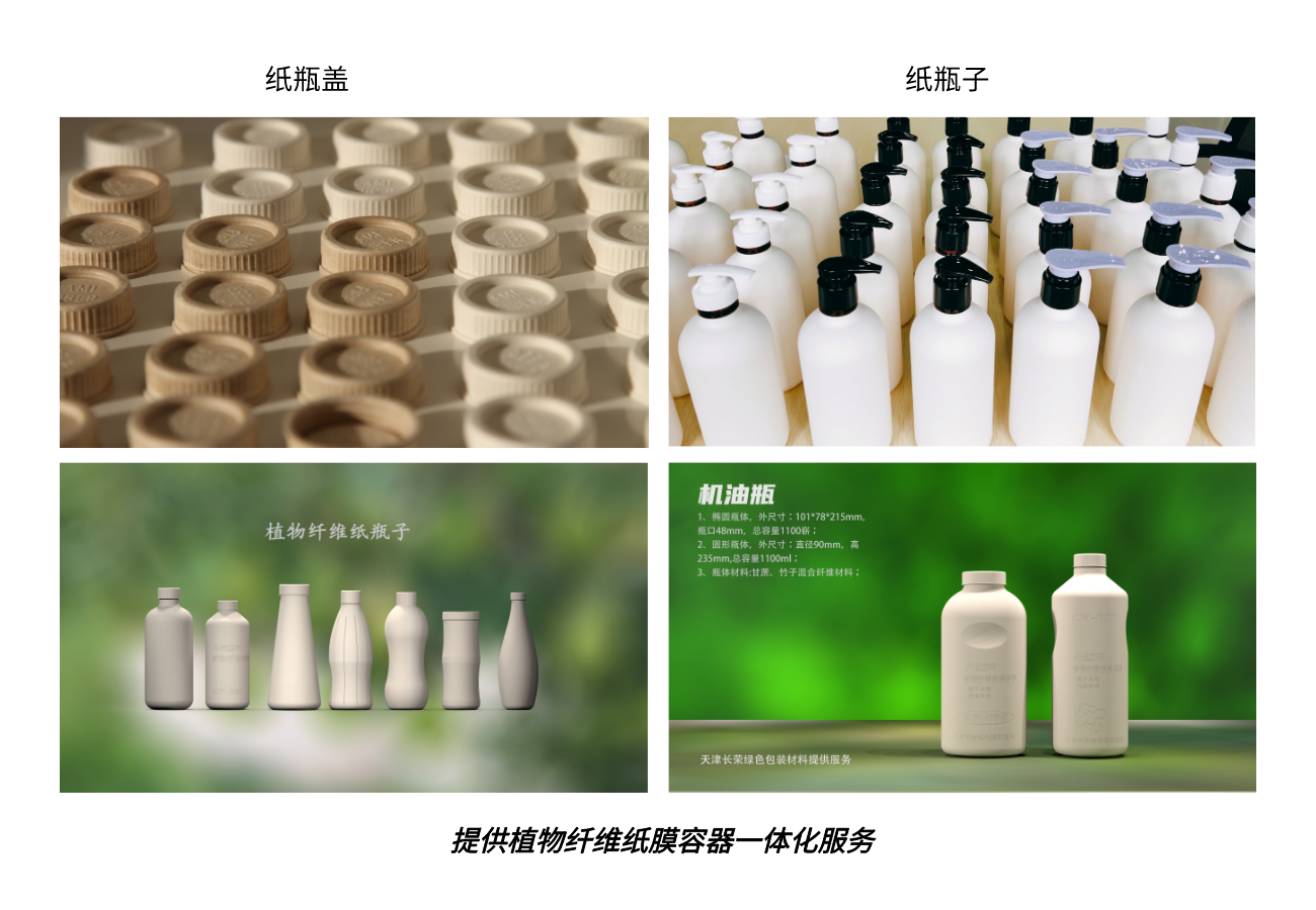 天津美狮贵宾会绿色包装材料有限公司