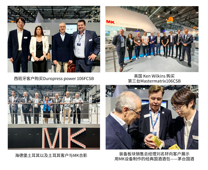 德鲁巴精彩落幕，MK“荣"耀收官