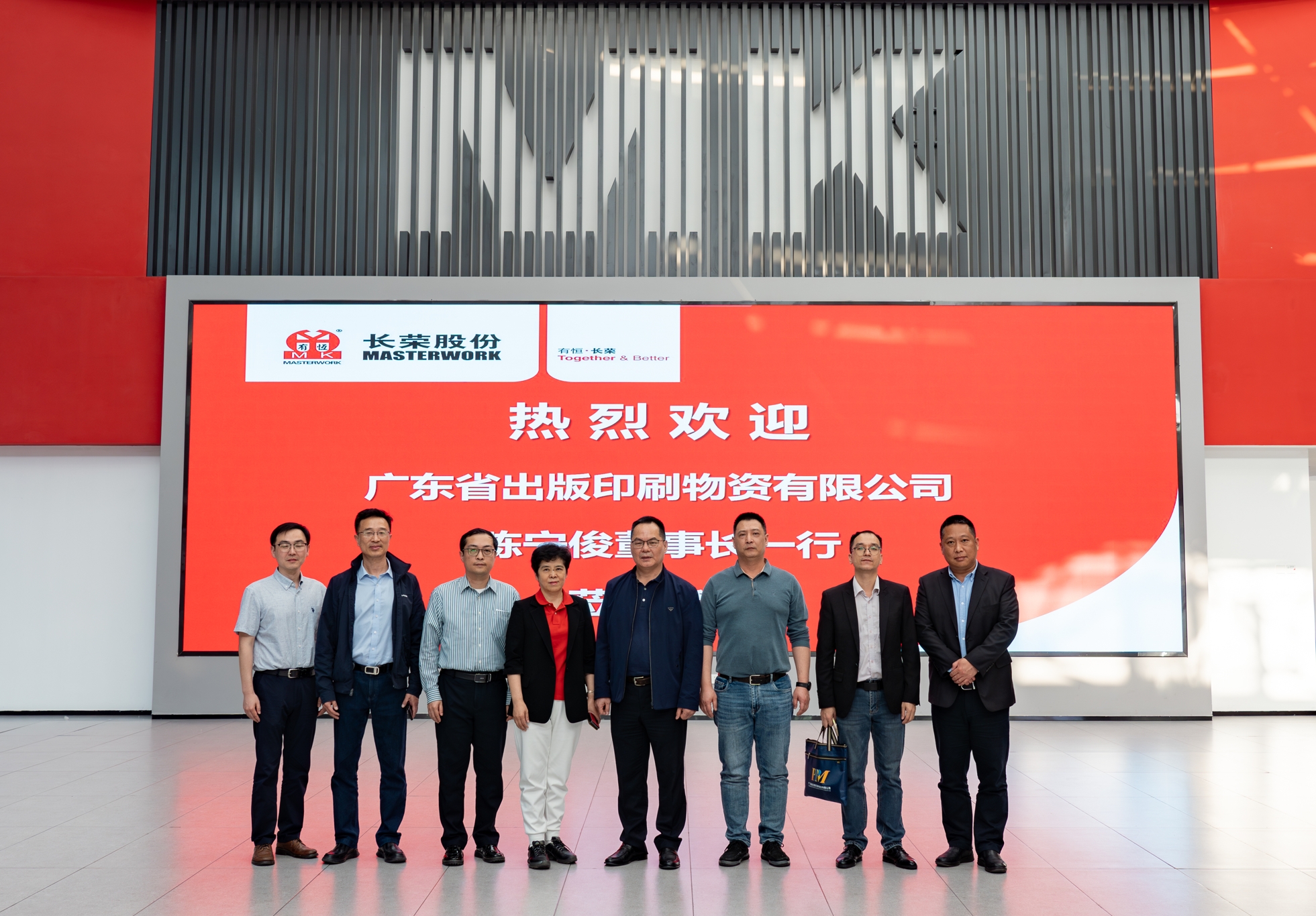 交流拓思路，携手促提升——广东省出版印刷物资有限公司董事长一行到美狮贵宾会集团考察交流